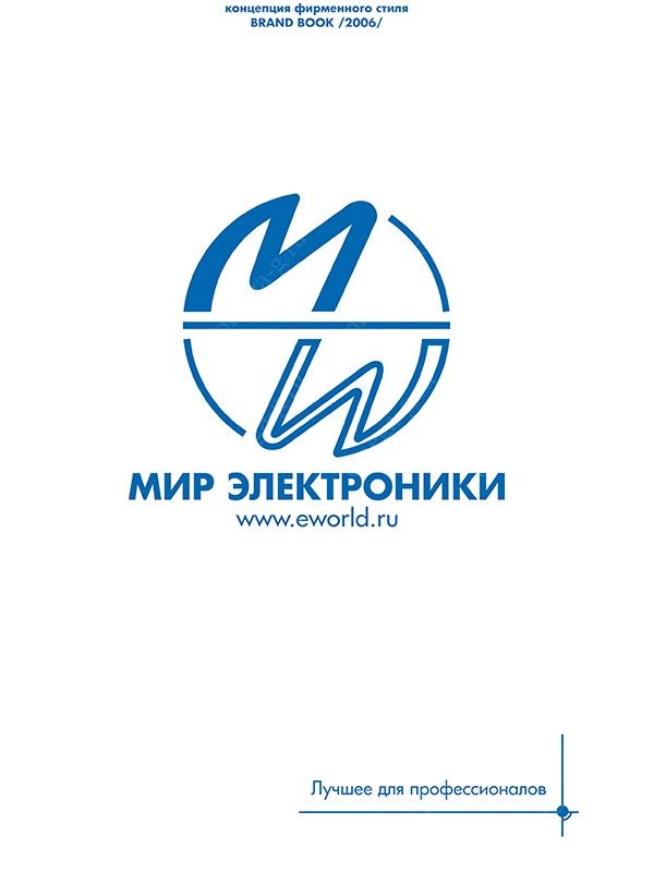 Пример, разработанного нами макета. 4