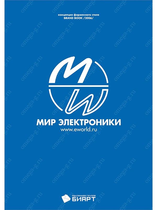 Пример, разработанного нами макета. 5