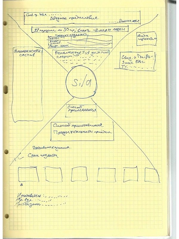 Пример, разработанного нами макета. 8