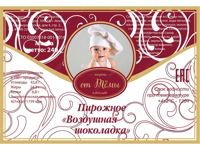 Пример, разработанного нами макета. 11