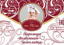 Пример макета